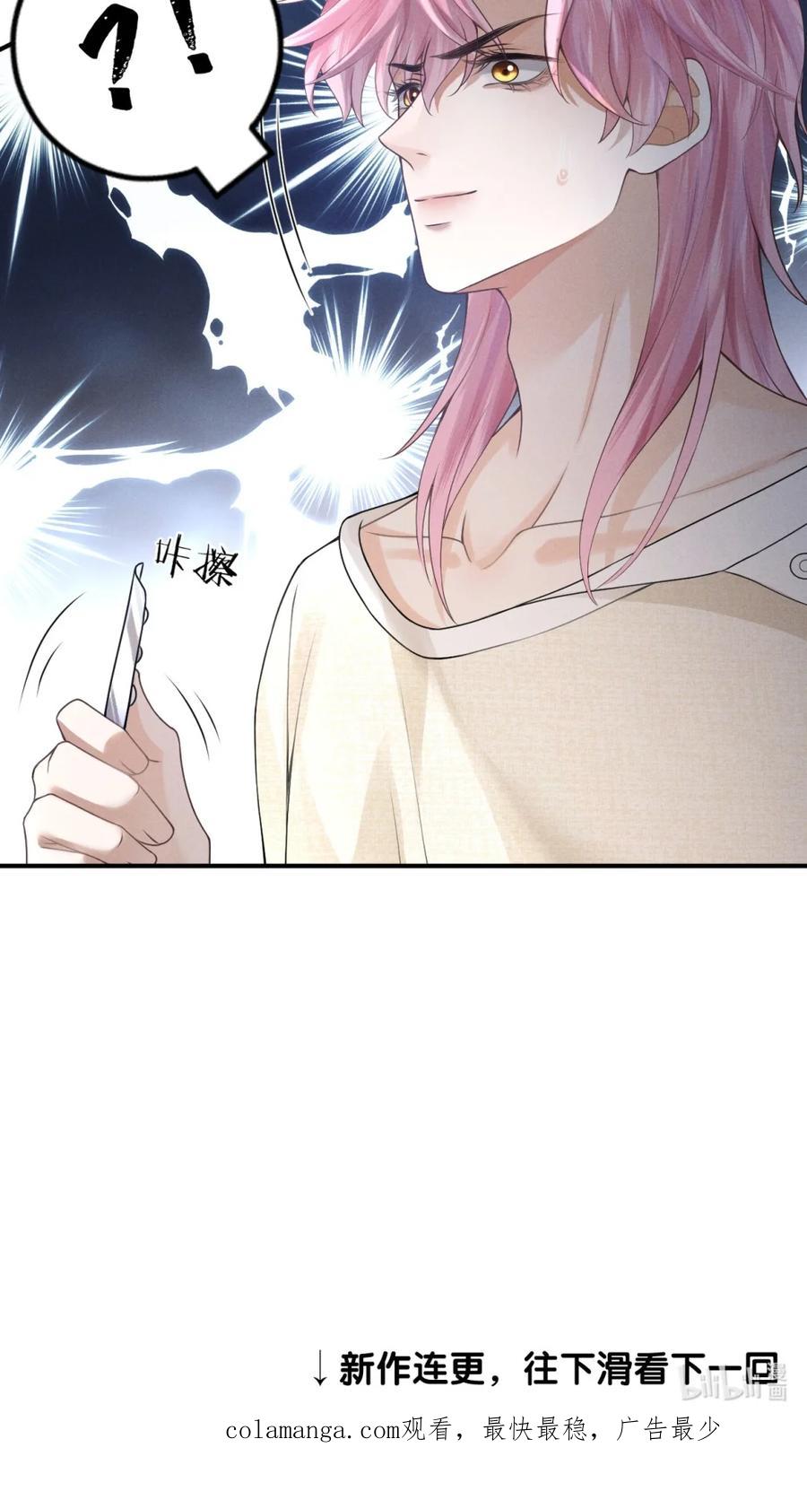 《被病态弟弟肆意索要后》002 难道你是…… 第50页