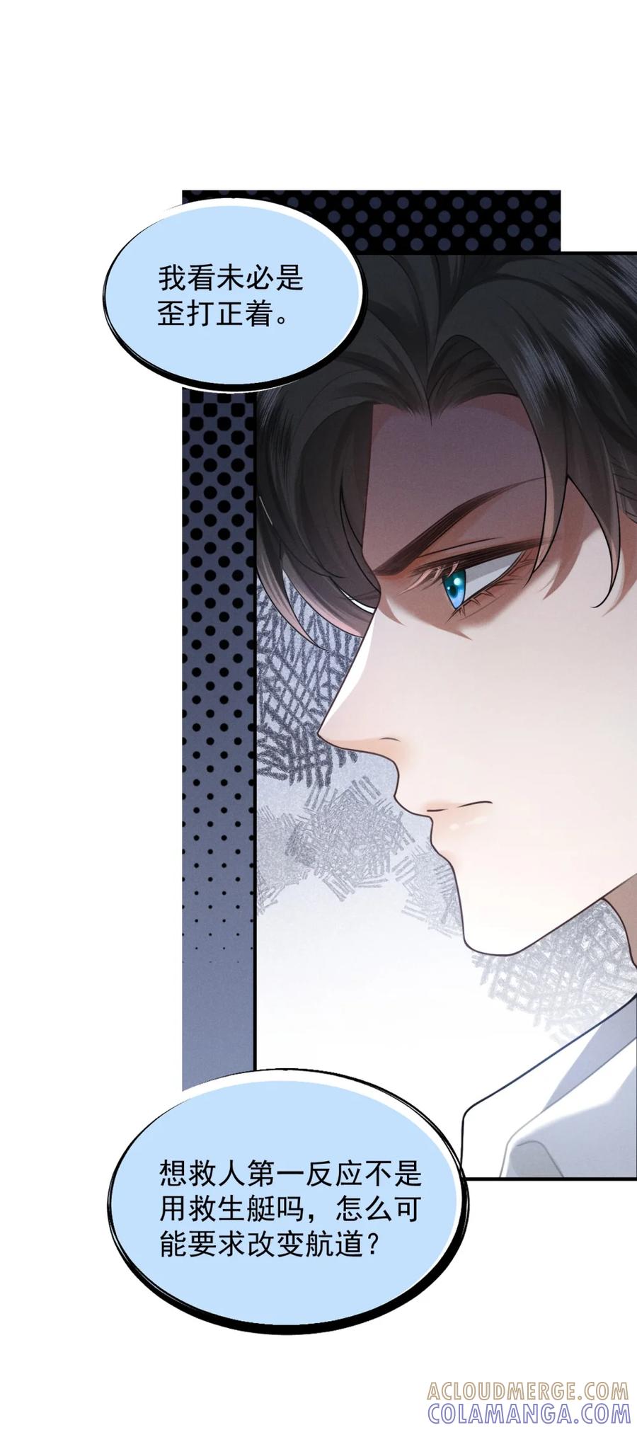 《被病态弟弟肆意索要后》002 难道你是…… 第34页