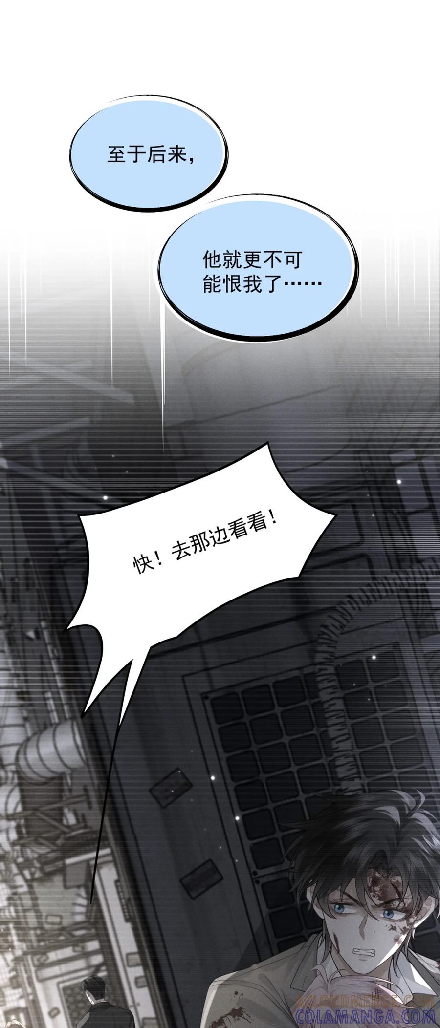 《被病态弟弟肆意索要后》002 难道你是…… 第4页