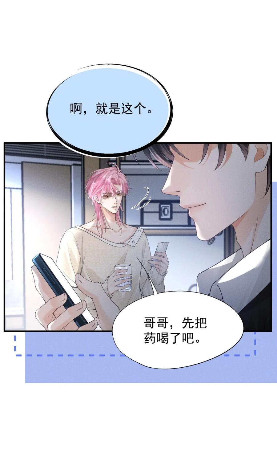 《被病态弟弟肆意索要后》002 难道你是…… 第48页
