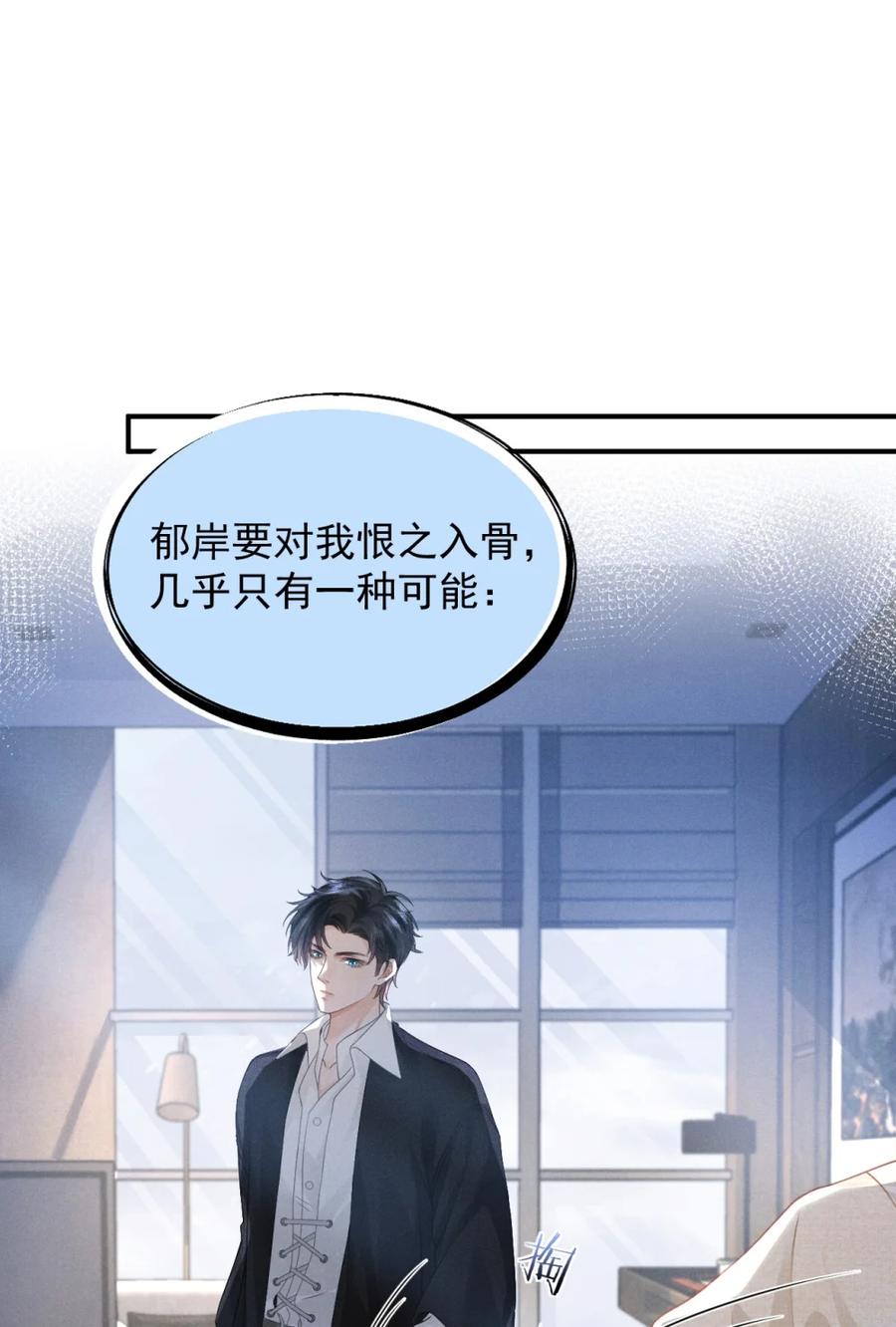 《被病态弟弟肆意索要后》002 难道你是…… 第44页