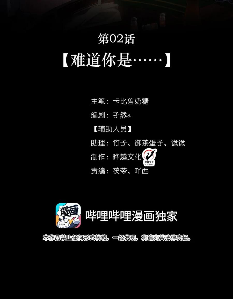 《被病态弟弟肆意索要后》002 难道你是…… 第26页