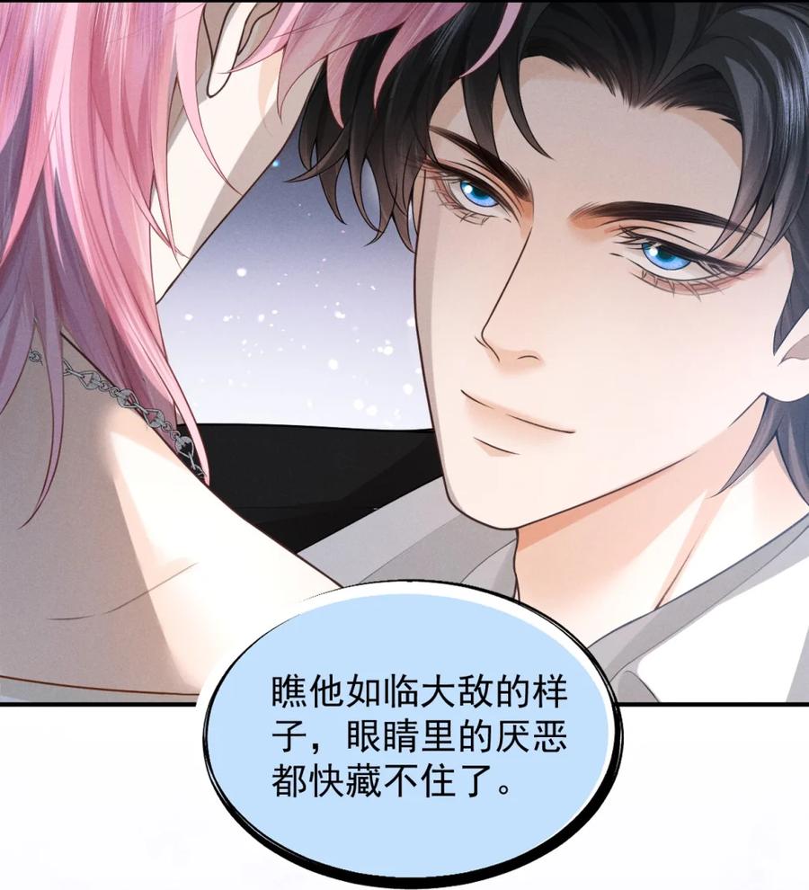 《被病态弟弟肆意索要后》002 难道你是…… 第39页