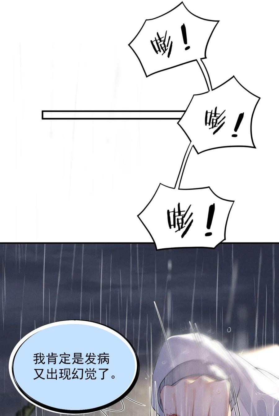 《被病态弟弟肆意索要后》002 难道你是…… 第18页