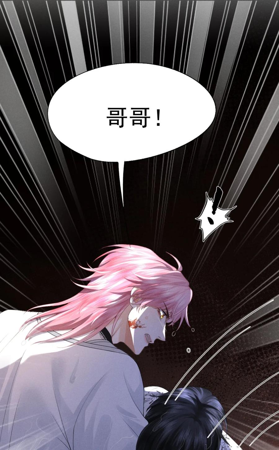 《被病态弟弟肆意索要后》002 难道你是…… 第21页