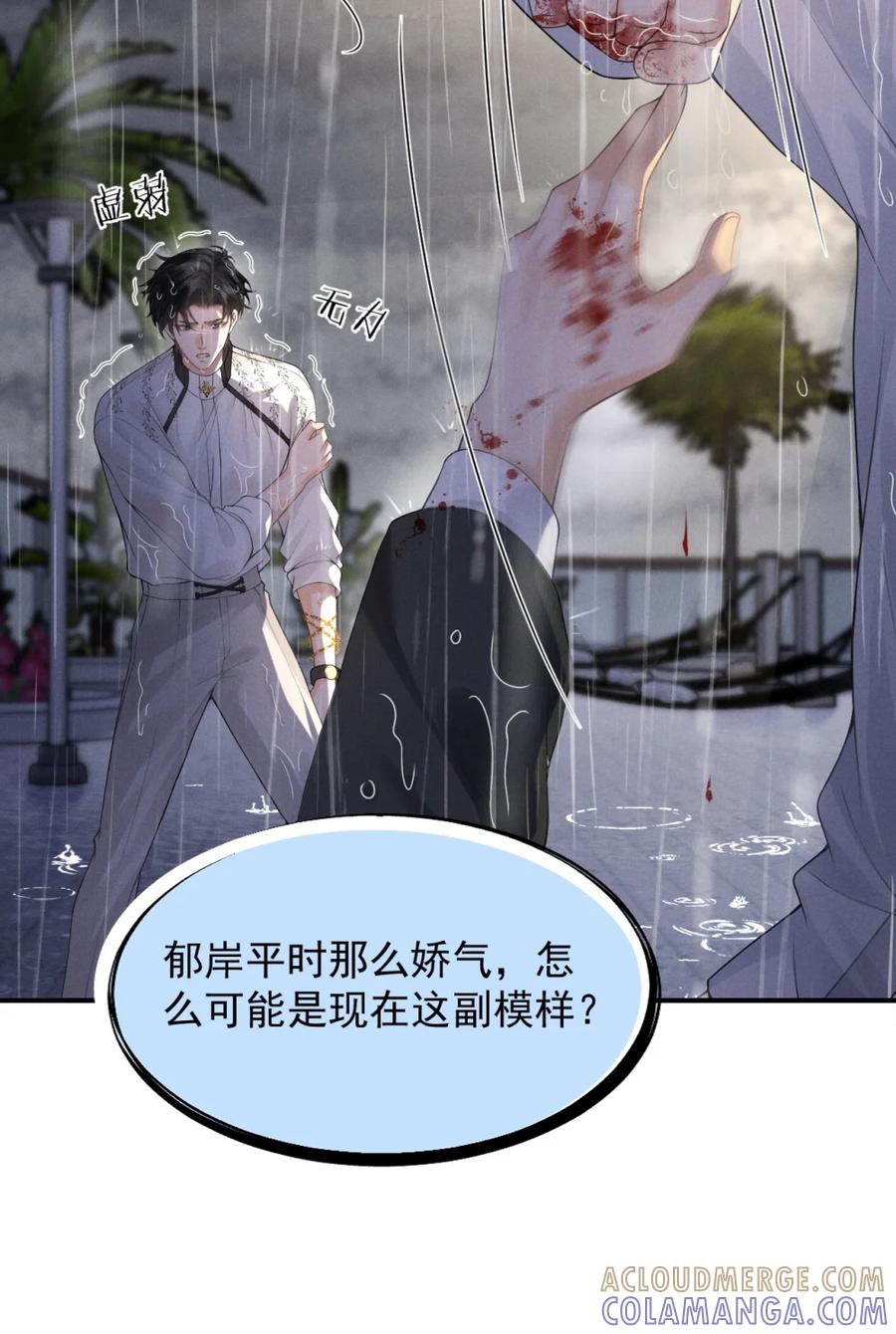 《被病态弟弟肆意索要后》002 难道你是…… 第19页