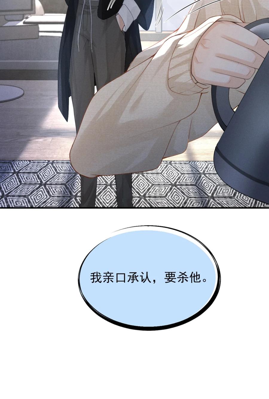 《被病态弟弟肆意索要后》002 难道你是…… 第45页