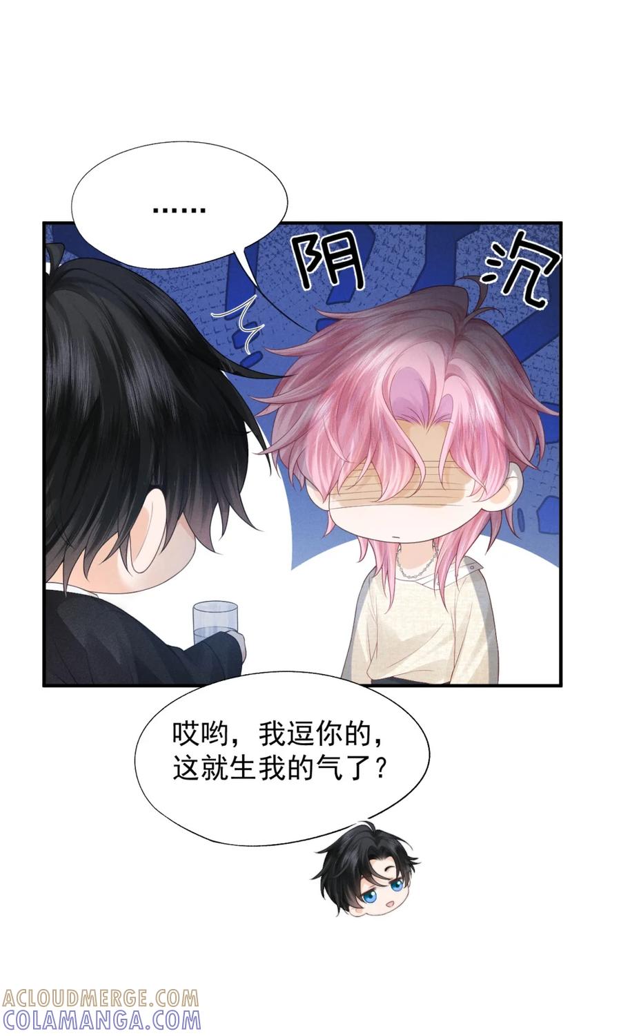 《被病态弟弟肆意索要后》003 勾引我？ 第7页