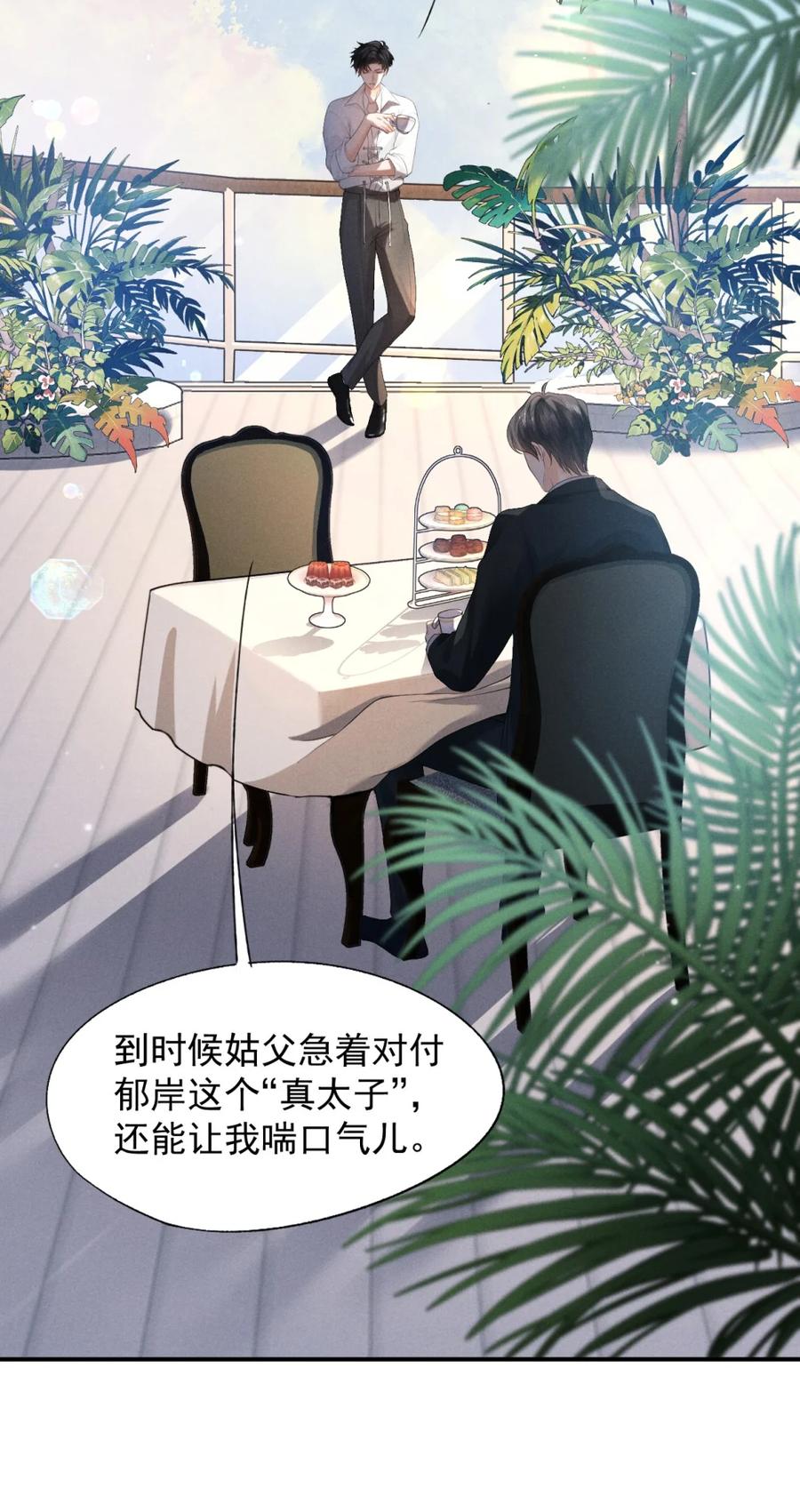 《被病态弟弟肆意索要后》003 勾引我？ 第17页