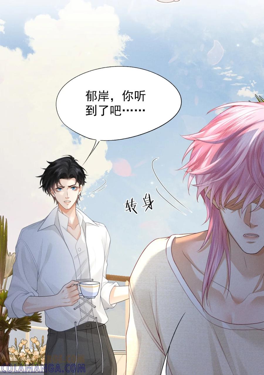 《被病态弟弟肆意索要后》003 勾引我？ 第28页