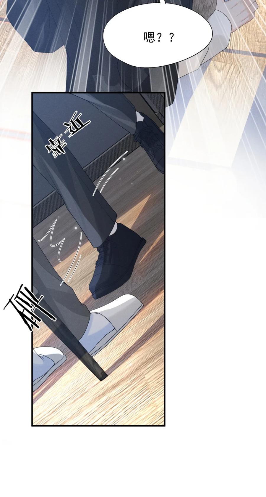 《被病态弟弟肆意索要后》003 勾引我？ 第9页