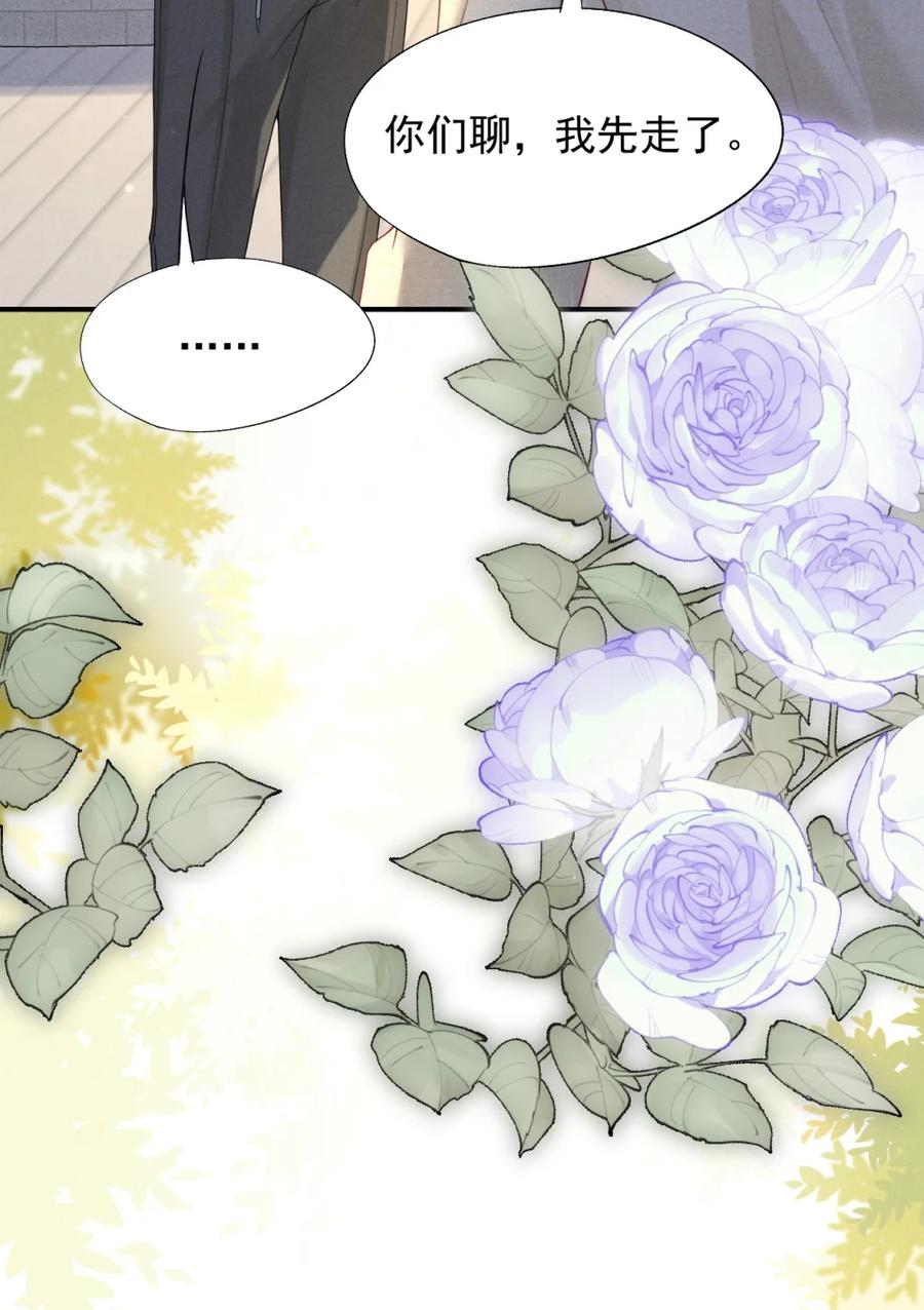 《被病态弟弟肆意索要后》003 勾引我？ 第29页