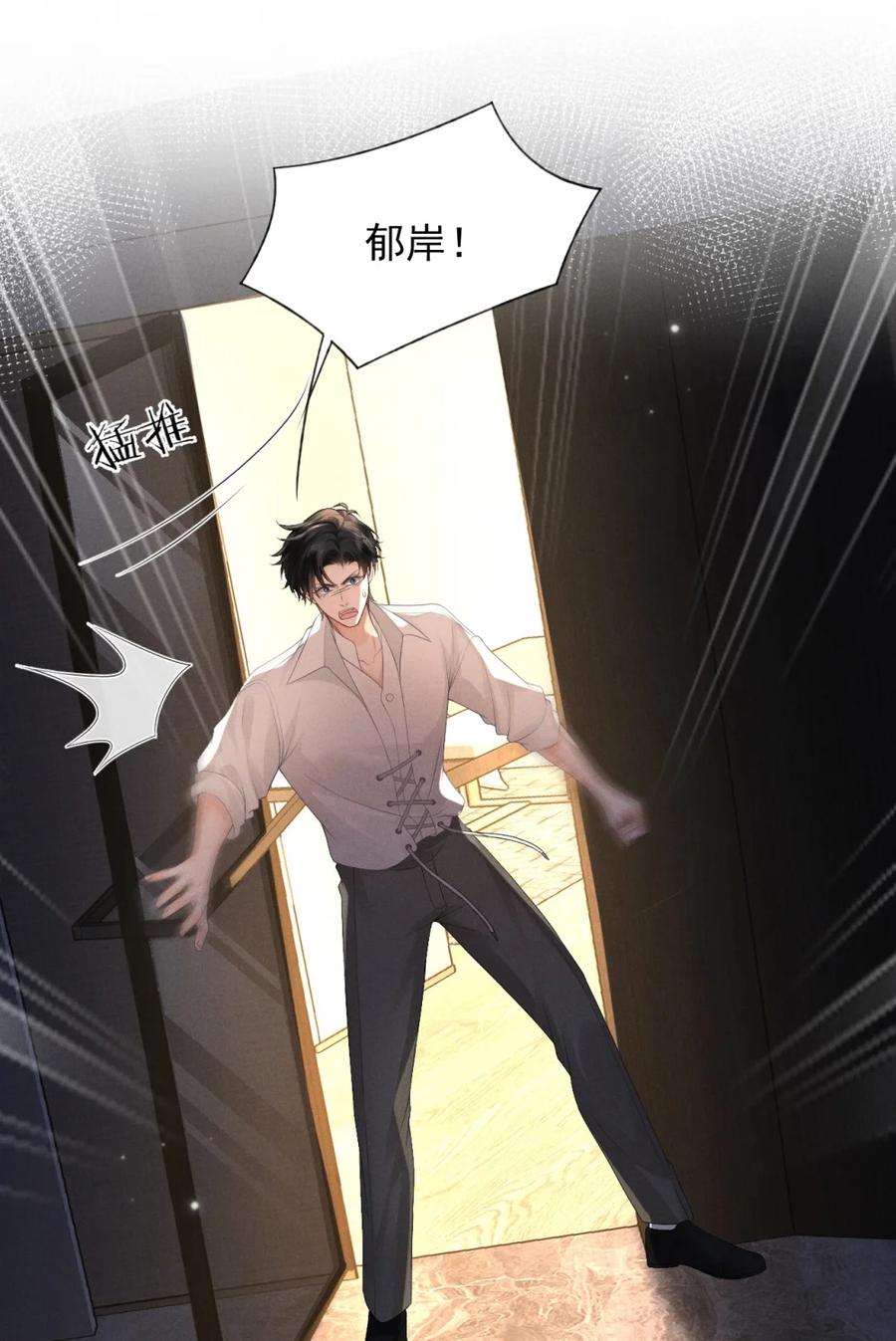 《被病态弟弟肆意索要后》003 勾引我？ 第32页