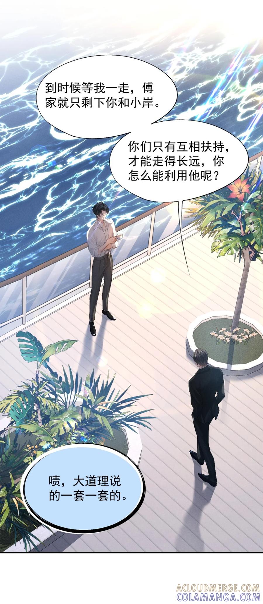 《被病态弟弟肆意索要后》003 勾引我？ 第19页