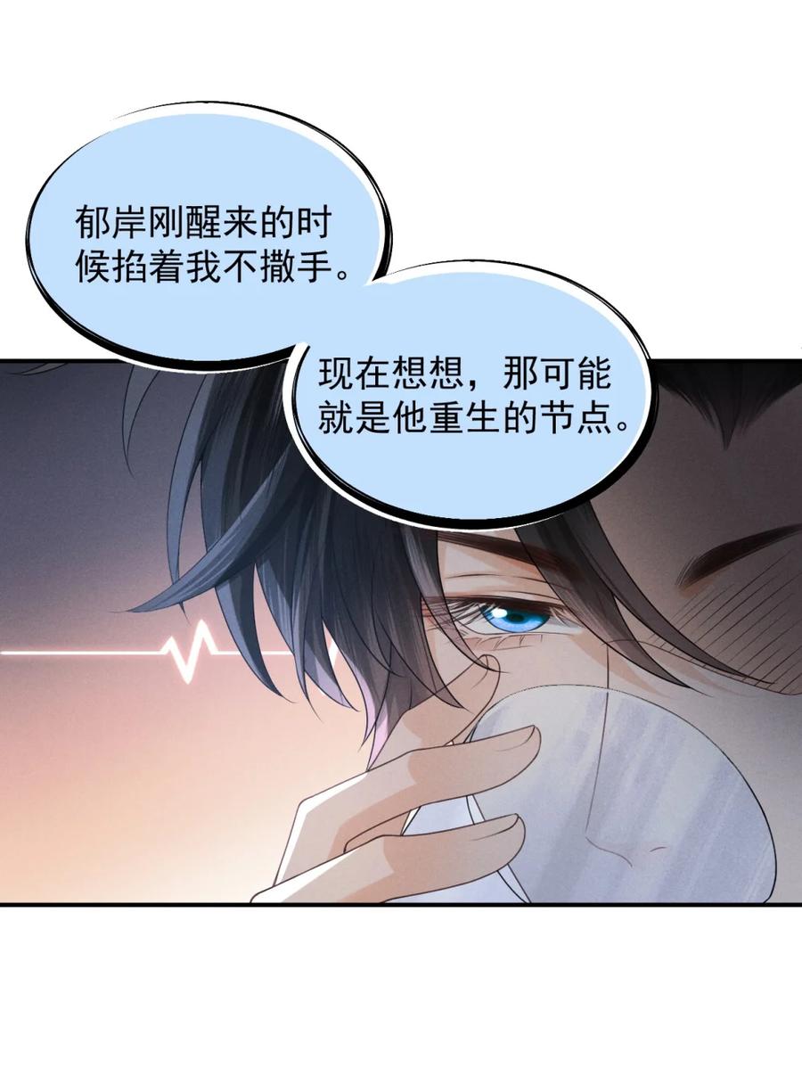 《被病态弟弟肆意索要后》003 勾引我？ 第6页