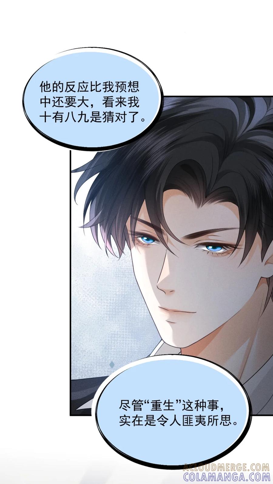 《被病态弟弟肆意索要后》003 勾引我？ 第4页