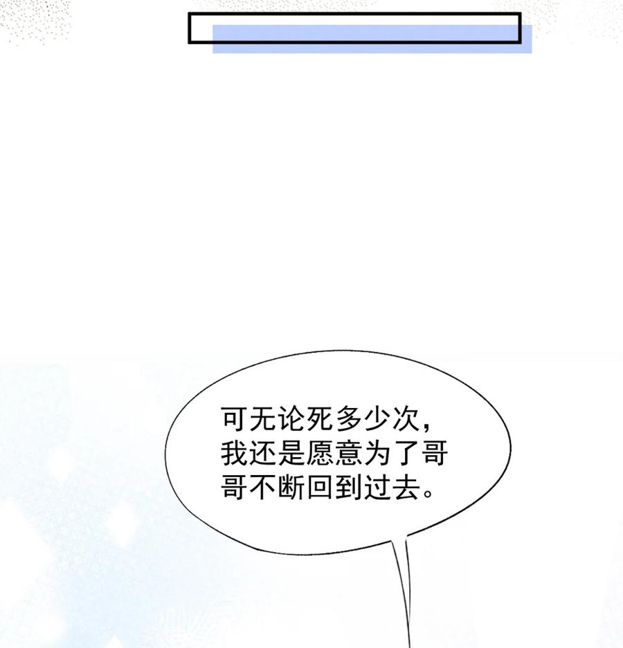 《被病态弟弟肆意索要后》003 勾引我？ 第12页