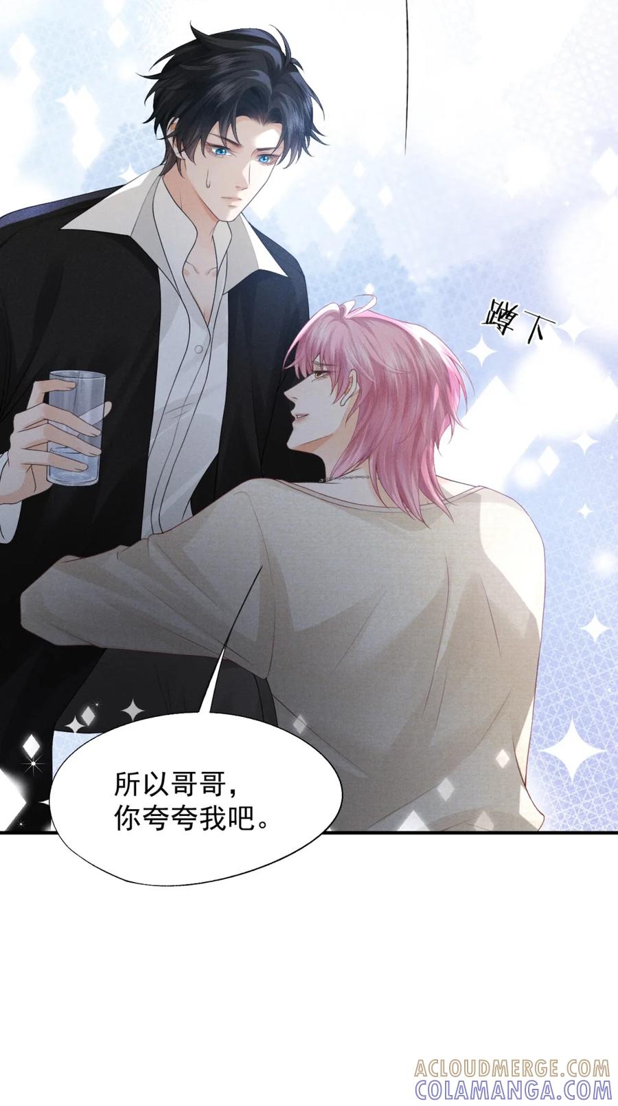 《被病态弟弟肆意索要后》003 勾引我？ 第13页