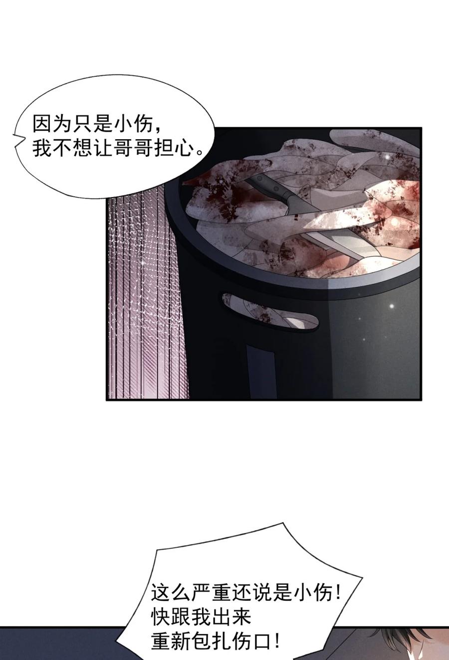 《被病态弟弟肆意索要后》003 勾引我？ 第35页