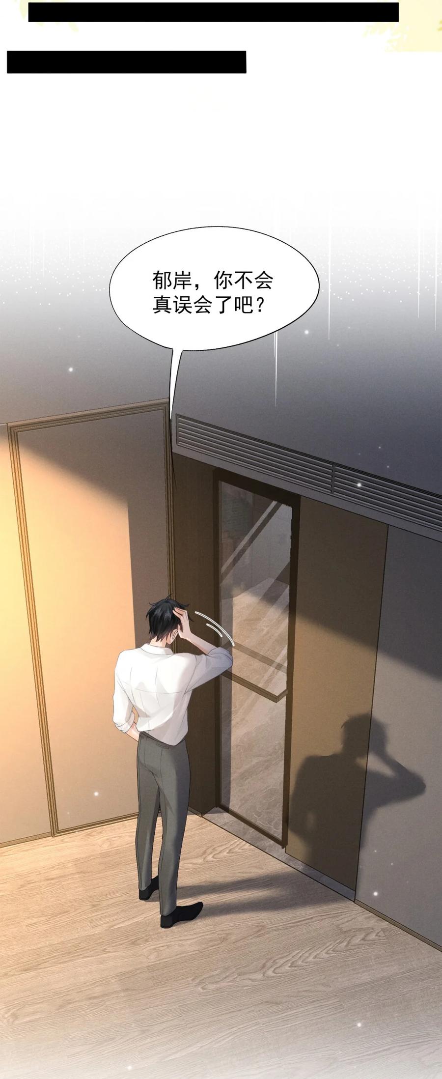 《被病态弟弟肆意索要后》003 勾引我？ 第30页