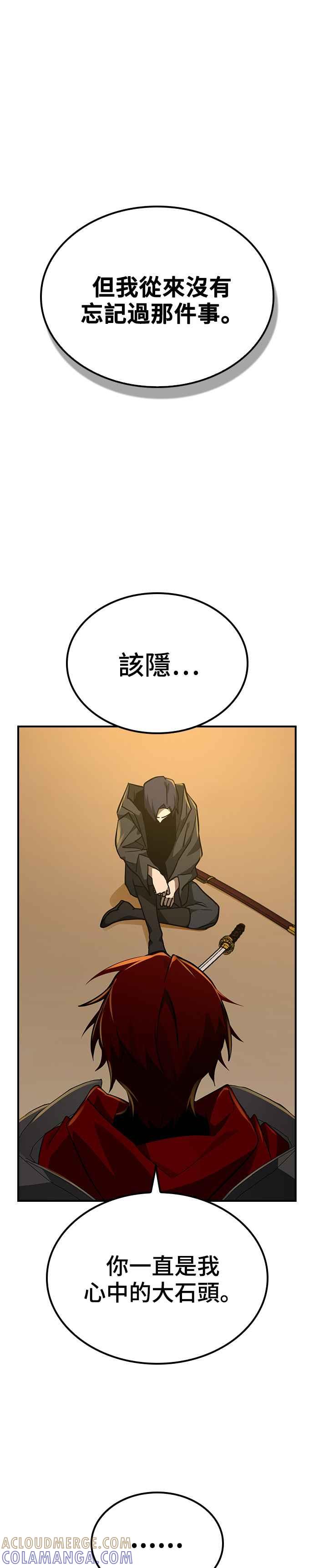 《BE结局制造者》第44话 第7页