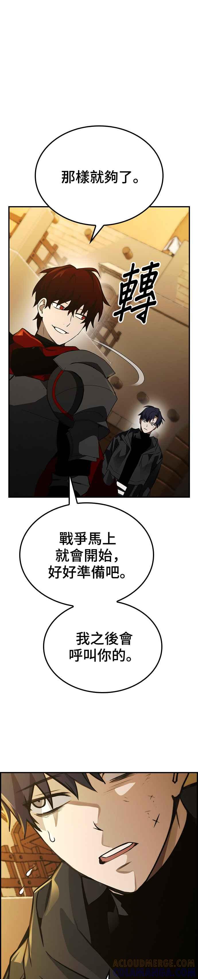 《BE结局制造者》第44话 第13页