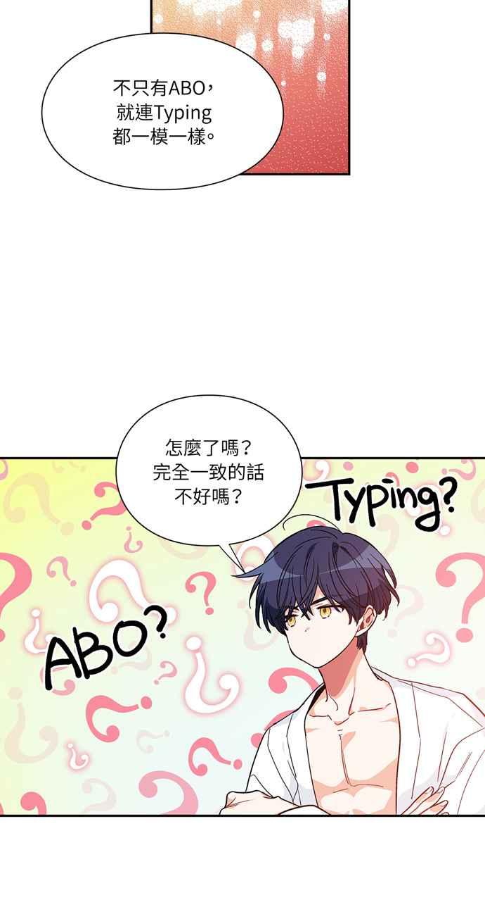 《外科医生爱丽丝》第111话 第47页