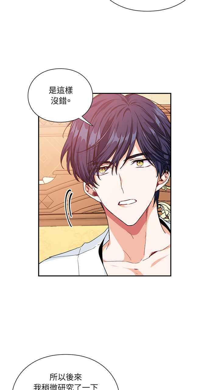 《外科医生爱丽丝》第111话 第45页