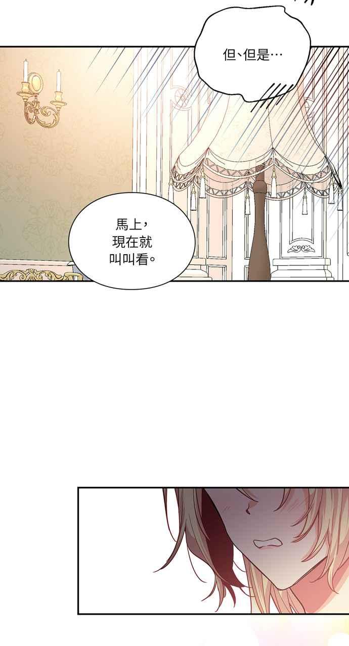 《外科医生爱丽丝》第111话 第38页