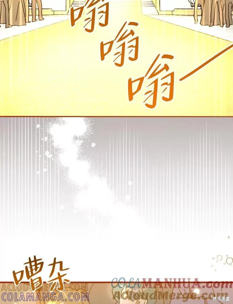 《王女在装疯卖傻》第80话 第109页