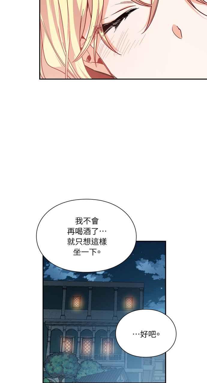 《外科医生爱丽丝》第111话 第35页