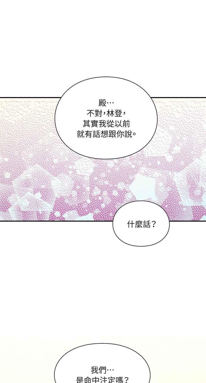 《外科医生爱丽丝》第111话 第41页