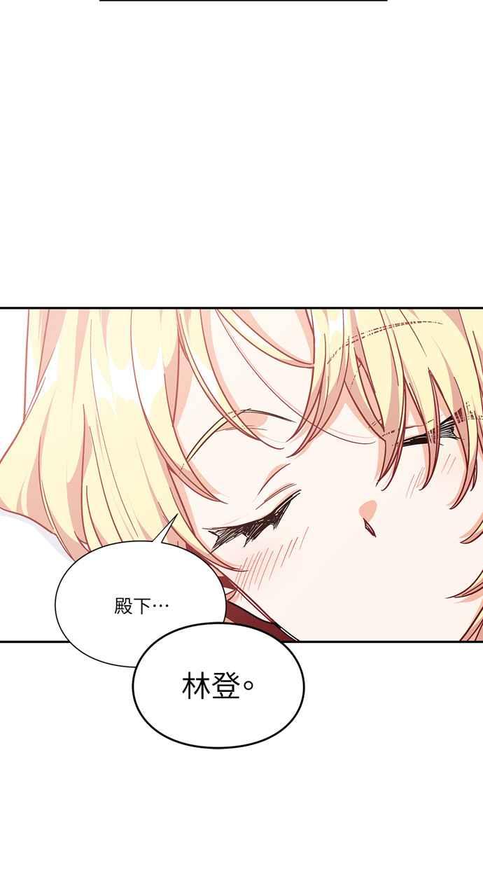 《外科医生爱丽丝》第111话 第36页