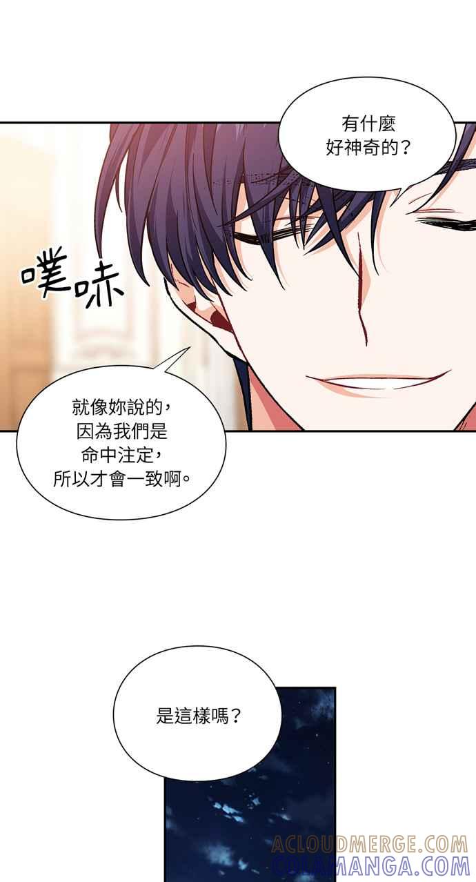 《外科医生爱丽丝》第111话 第49页