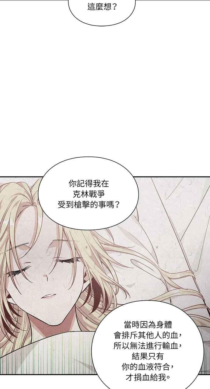 《外科医生爱丽丝》第111话 第44页