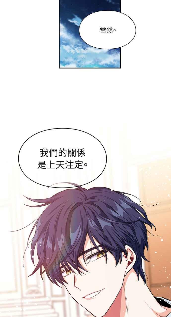 《外科医生爱丽丝》第111话 第50页