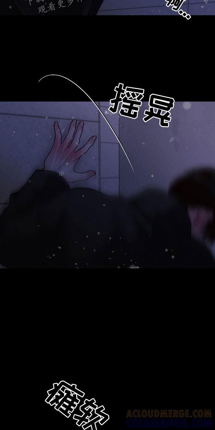 《我的救世主》第86章：【第二季】真幼稚 第31页