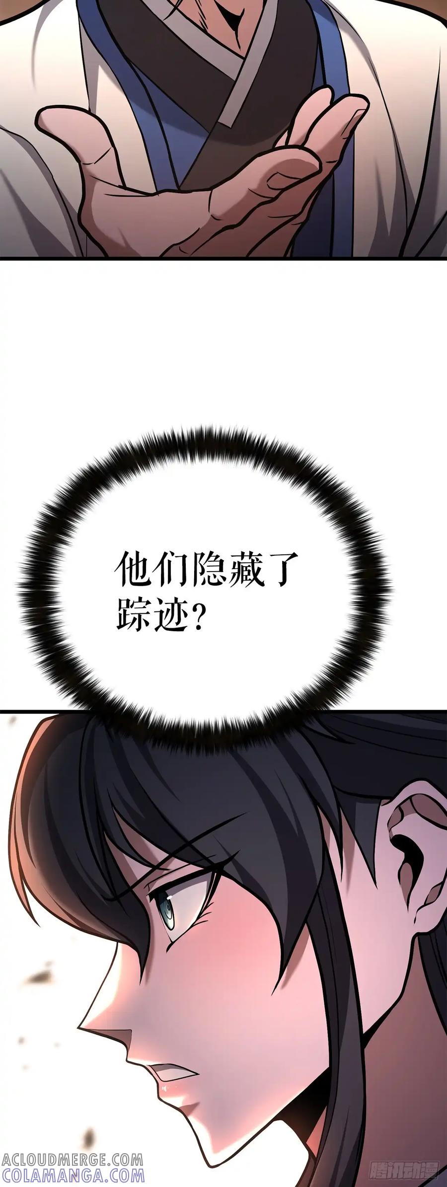 《花无十日红》第26话 第37页