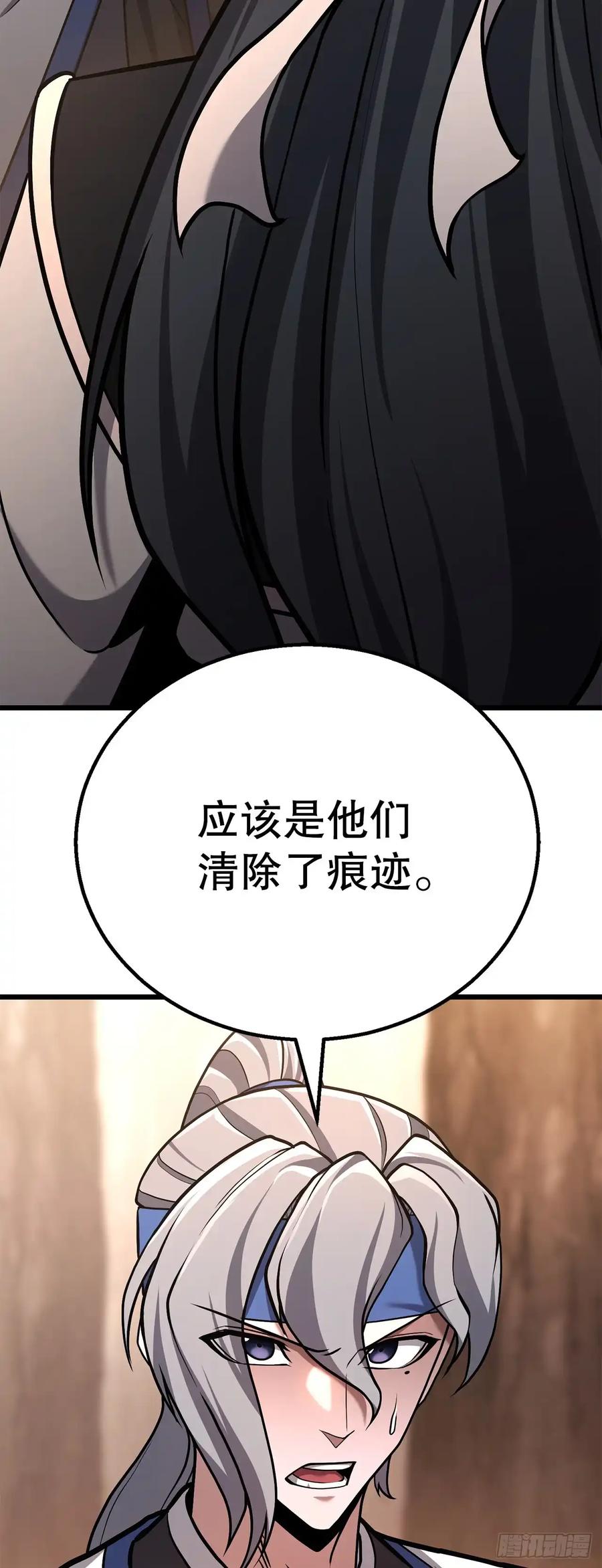 《花无十日红》第26话 第36页