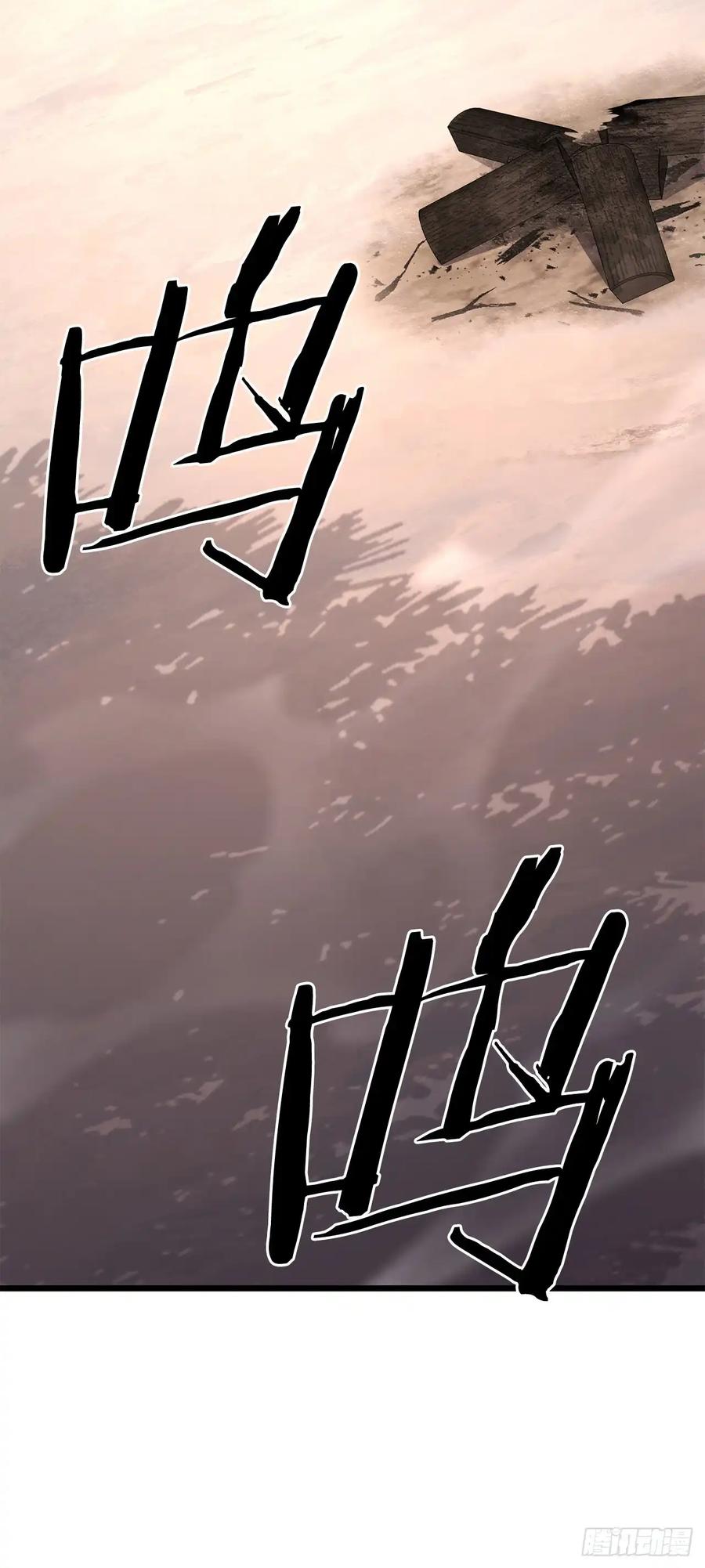 《花无十日红》第26话 第33页