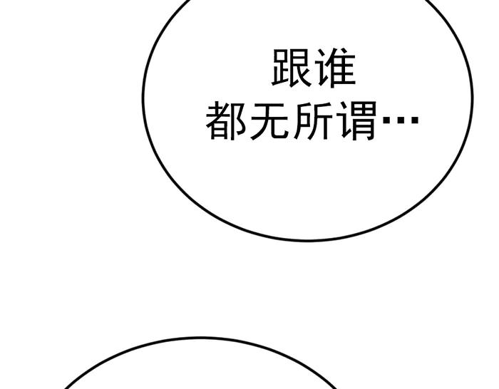 《疯颜档案》第37话 连锁危机 第227页