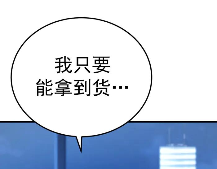 《疯颜档案》第37话 连锁危机 第224页