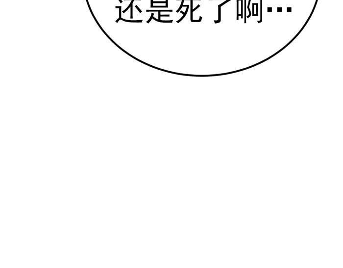《疯颜档案》第37话 连锁危机 第223页