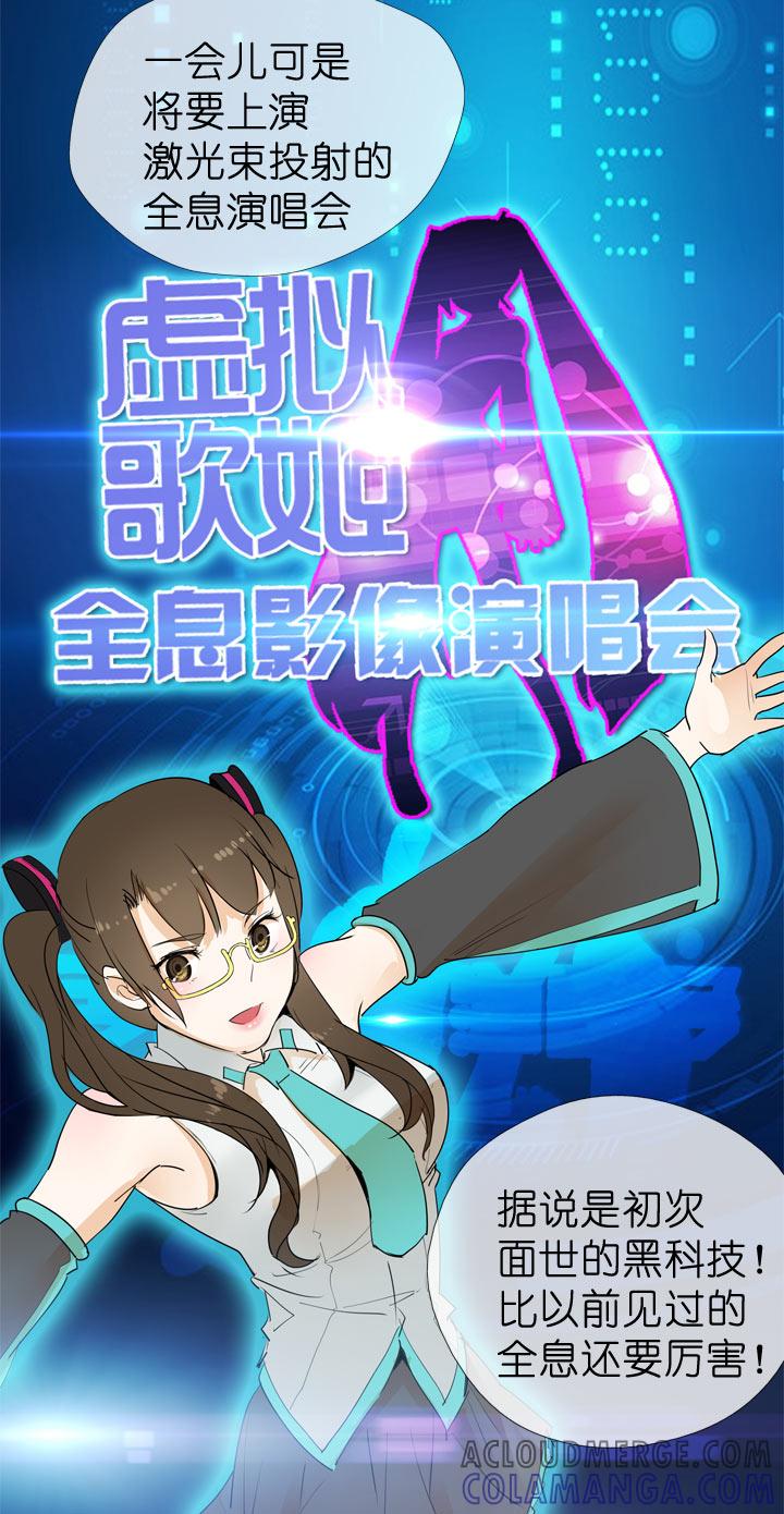 《祖先帮帮忙》第44话 第21页
