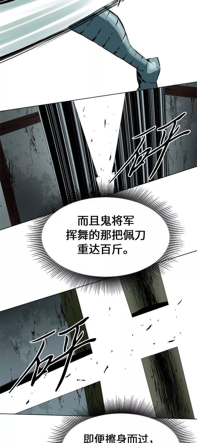 《天下第一人》[第8话] 天山雪女（1） 第29页