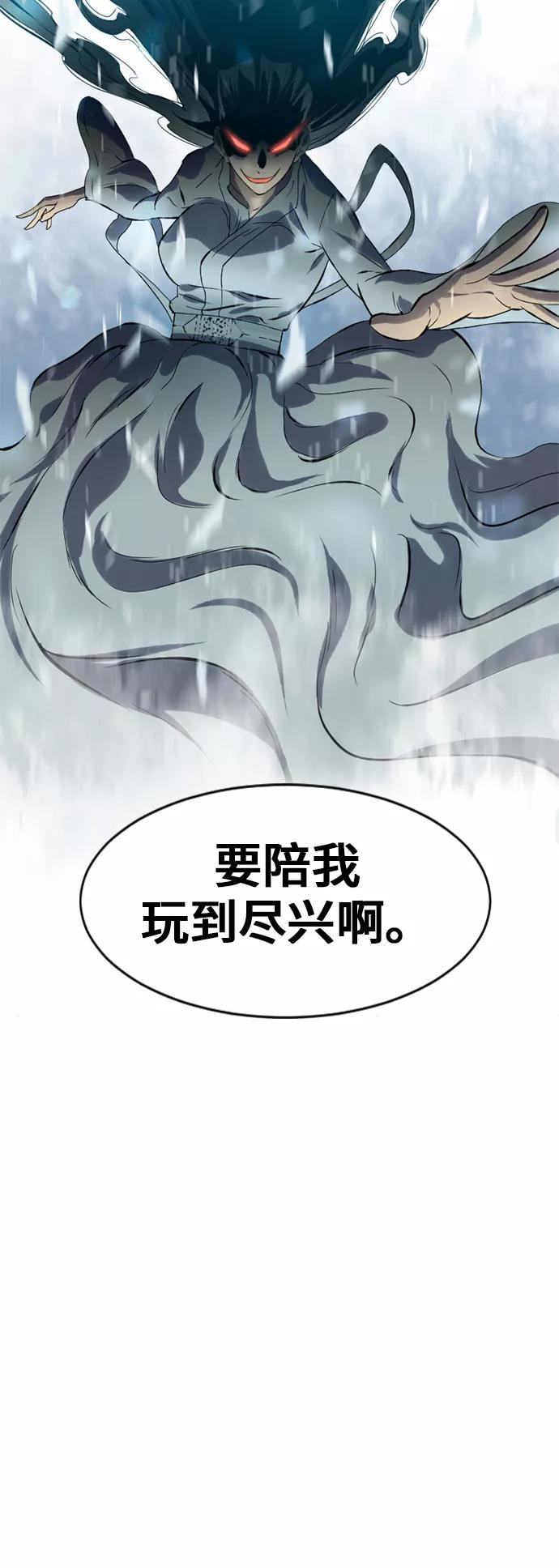 《天下第一人》[第8话] 天山雪女（1） 第81页