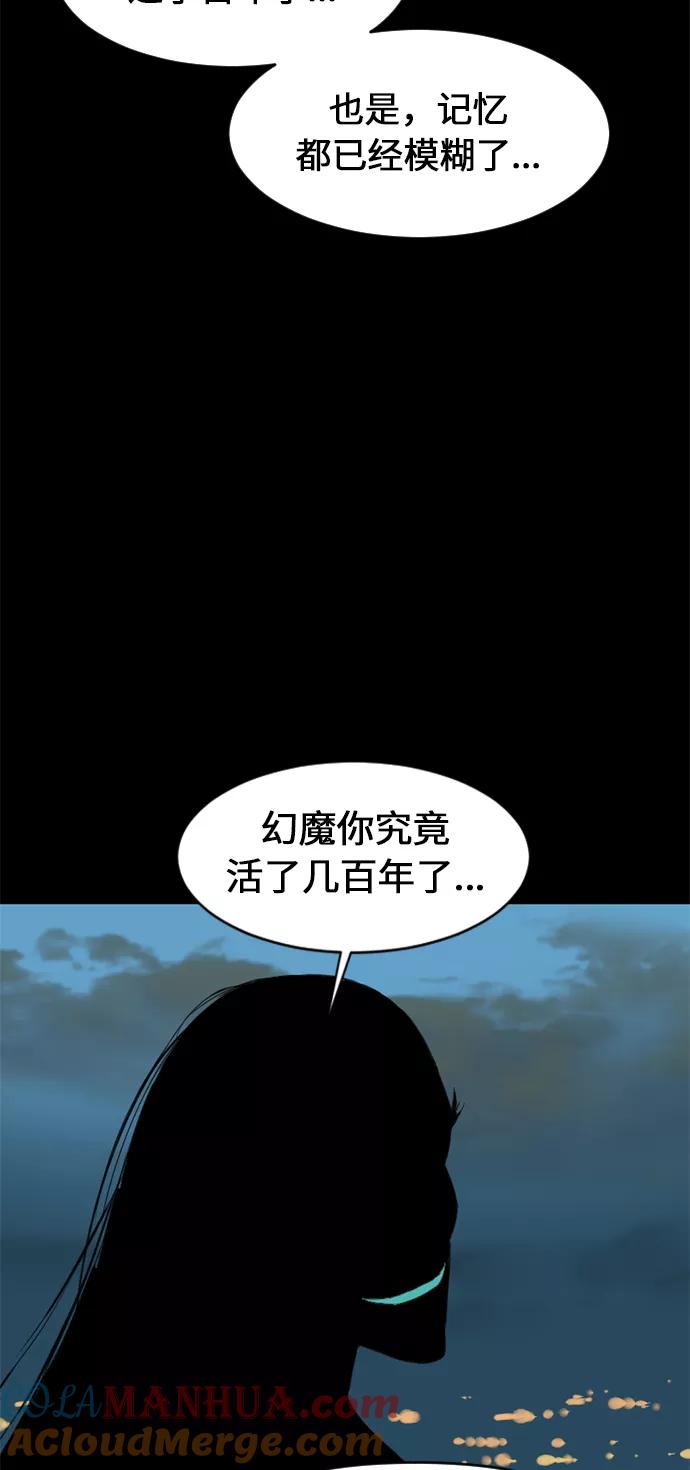 《天下第一人》[第8话] 天山雪女（1） 第70页
