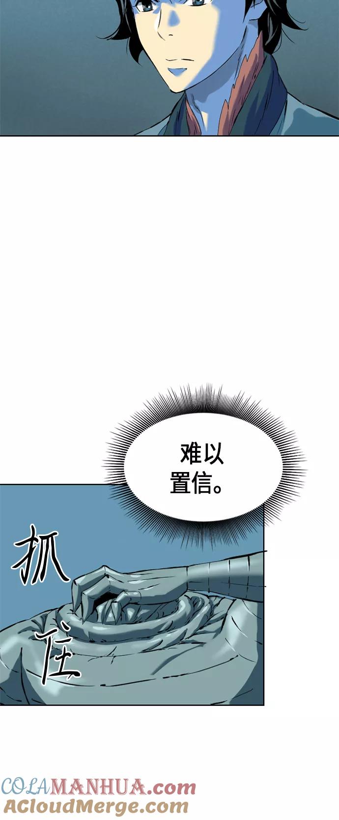 《天下第一人》[第8话] 天山雪女（1） 第43页