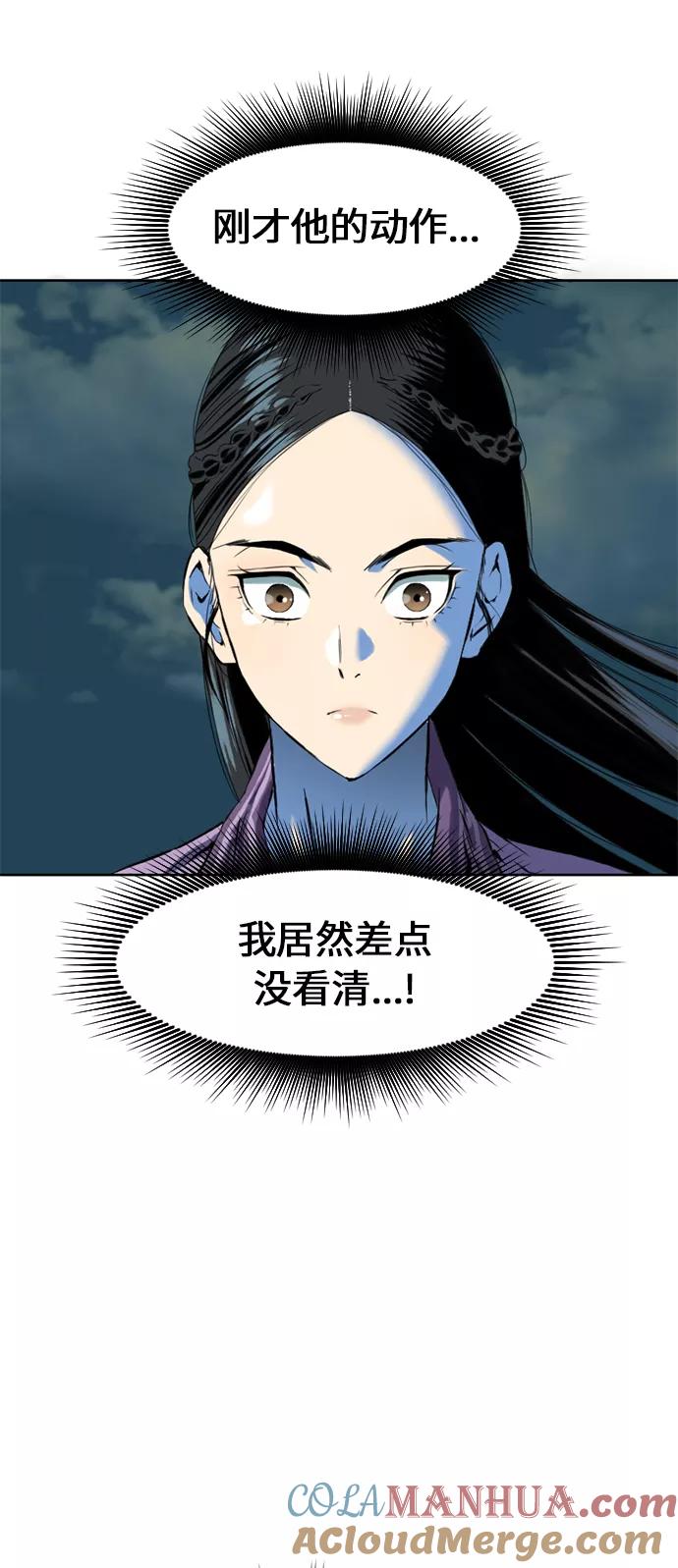 《天下第一人》[第8话] 天山雪女（1） 第22页