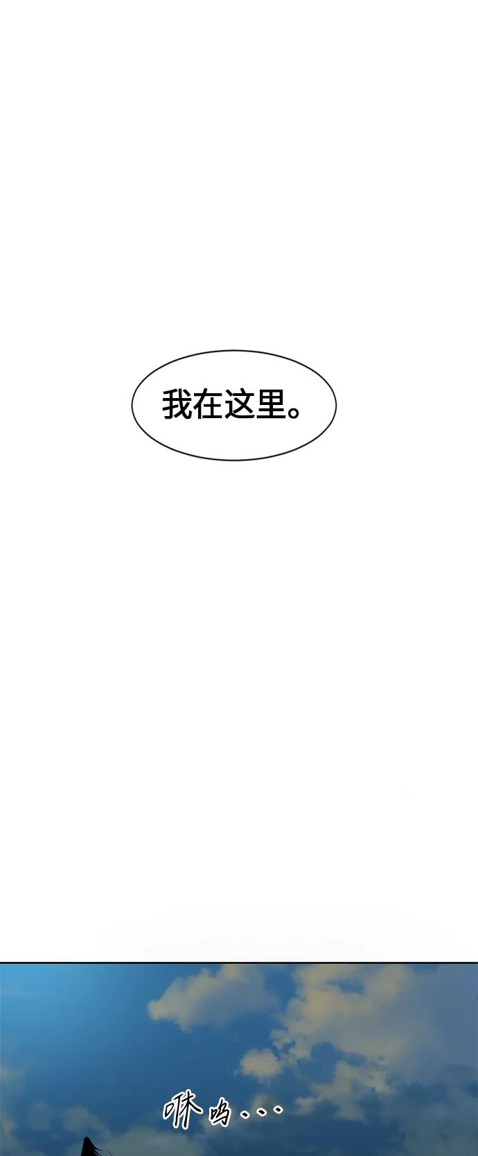 《天下第一人》[第8话] 天山雪女（1） 第47页